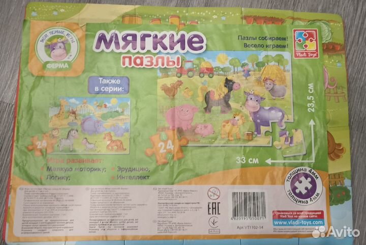 Пазлы для малышей