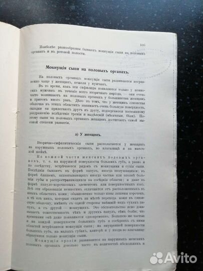 Книги по медецине 100 и более лет