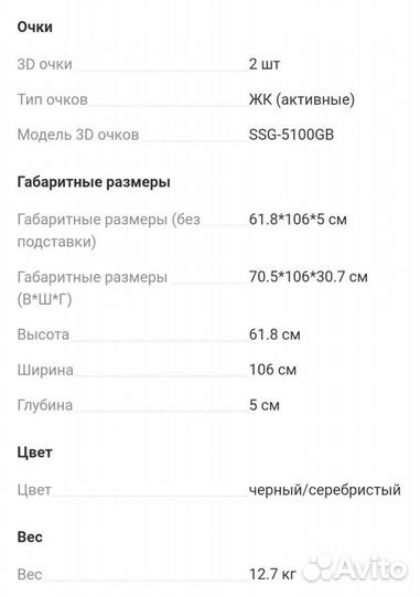 Телевизор Smart samsung ue46f6400ak