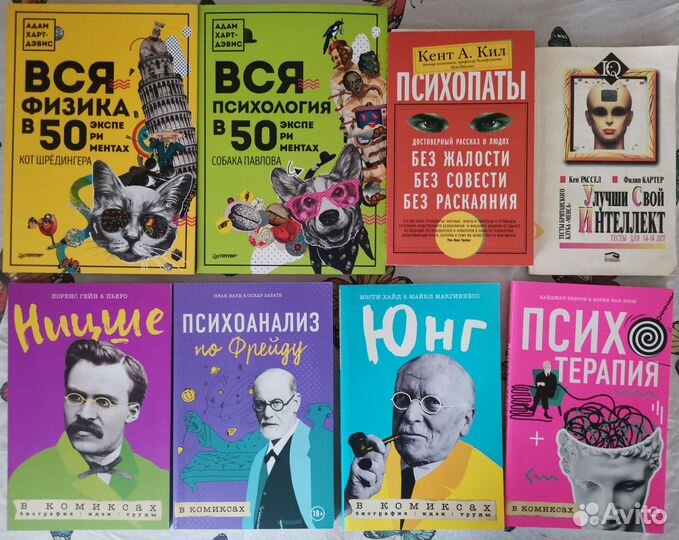 Книги по психологии