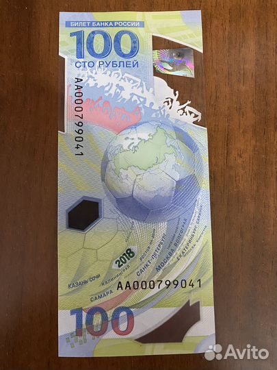 Банкнота 100 рублей сочи 2018