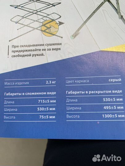 Сушилка для белья новая