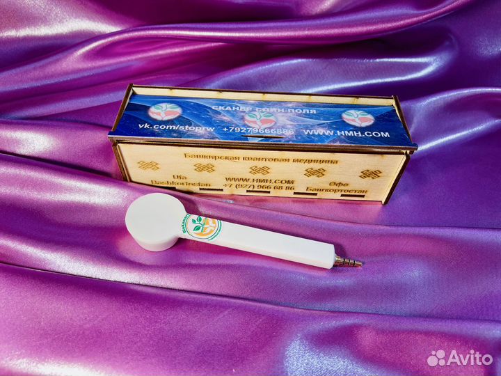 Сканер спин-поля маятник электронный