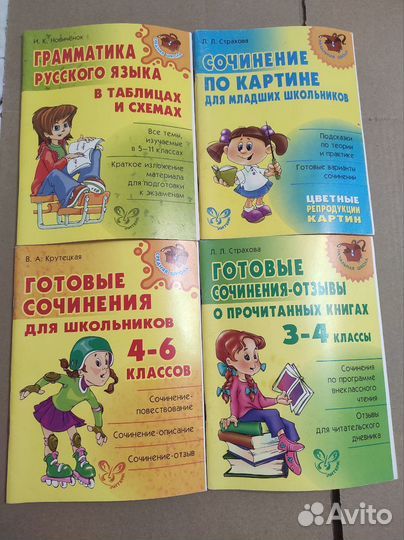 Справочники и пособия для школьников