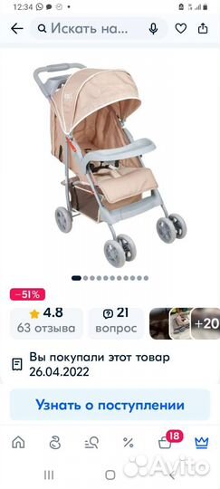 Прогулочная коляска