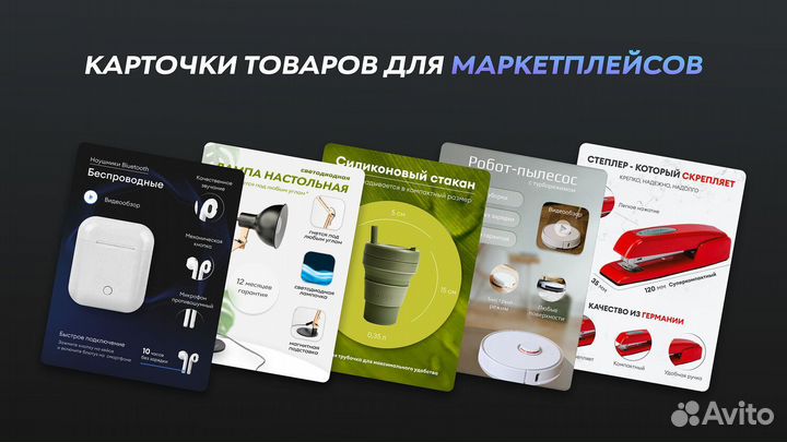 Дизайнер карточек товара на вб/ozon