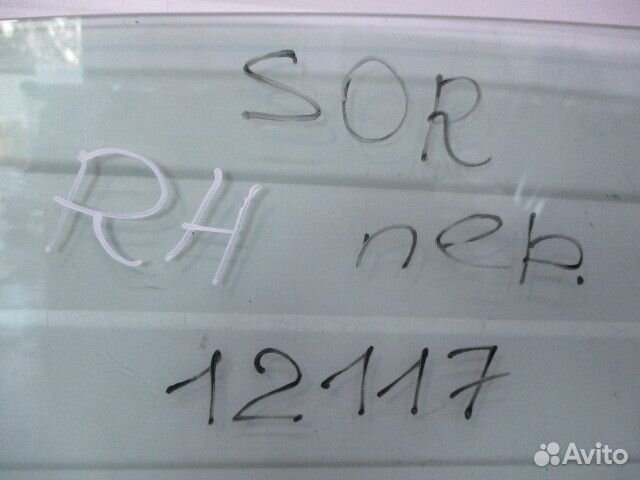 Стекло двери передней правой Kia Sorento 2 (XM)