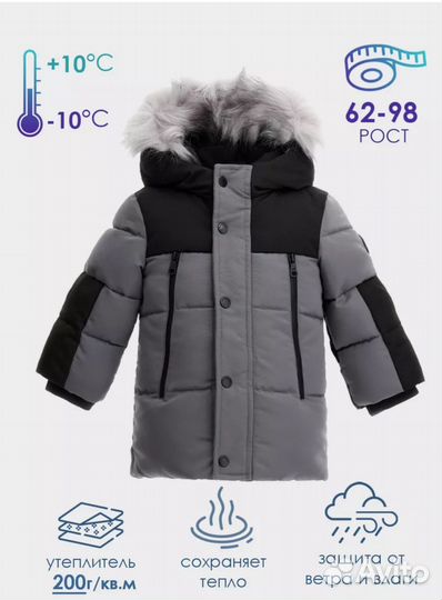 Куртка для мальчика