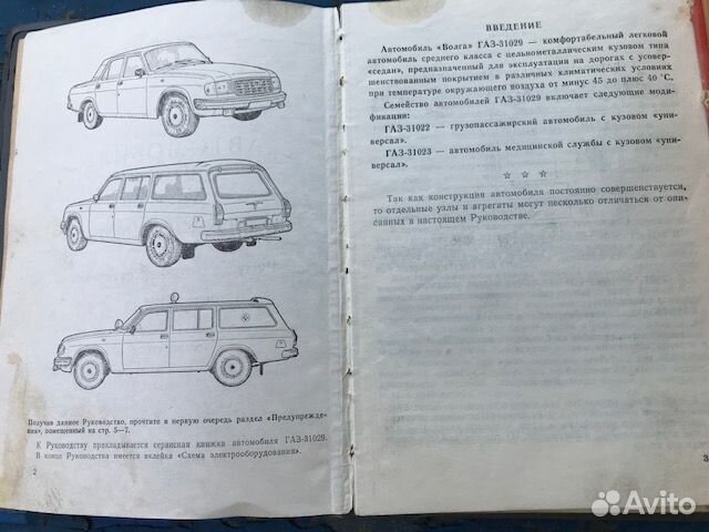 Автомобильный справочник