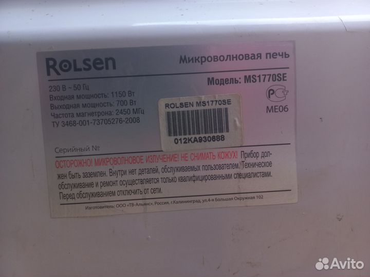 Микроволновые печи panasonic, rolsen,cameron