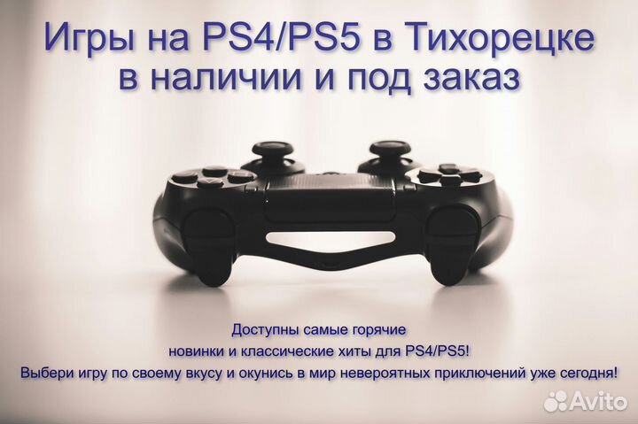 Read Dead Redemption 2 ps4 диск