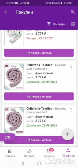 Бортик в кроватку