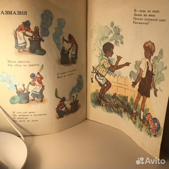 Книга колекционная детская 1975 «Энык-Бенык Рисуем