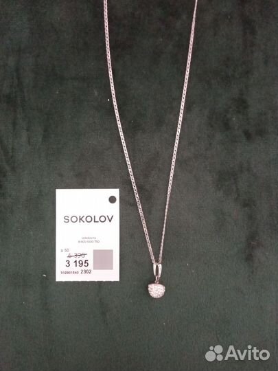 Колье
