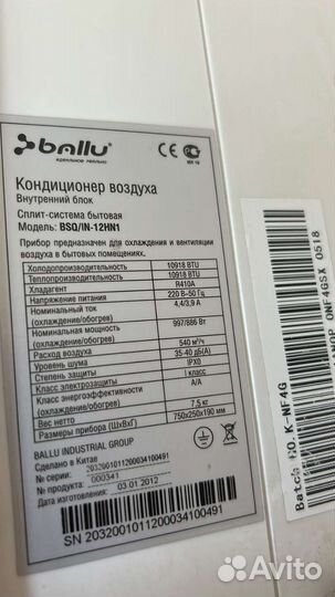 Сплит система бу Ballu 12 инвертор