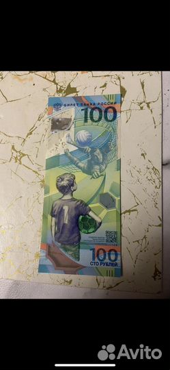 Олемпийская купюра сто рубей 2014