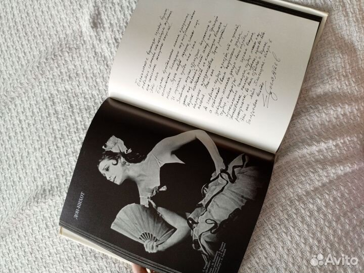 Книга Майя Плисецкая