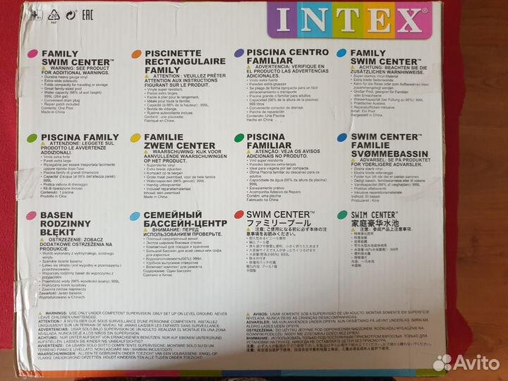 Надувной бассейн