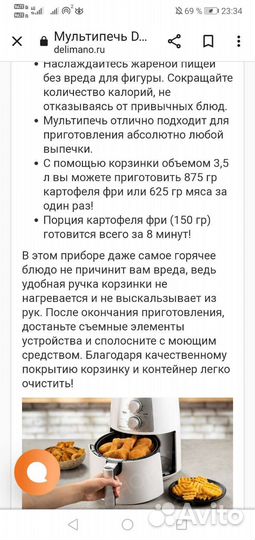 Мультипечь delimano