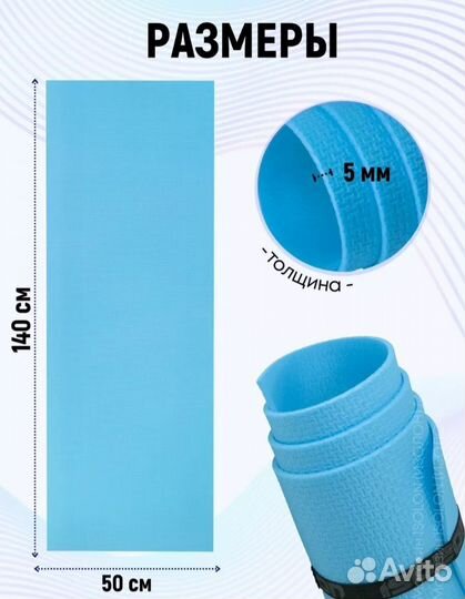 Каремат Коврик для йоги и фитнеса