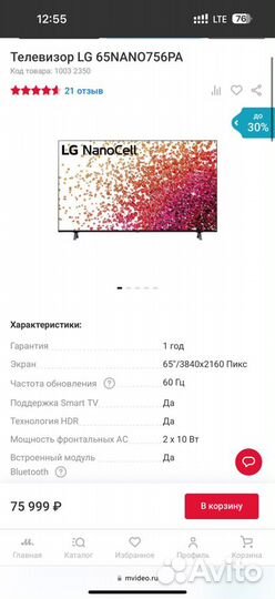 Новый Телевизор LG 65nano756PA 4K NanoCell 164см