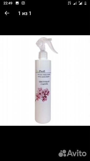 Лосьон очищающий перед депиляцией