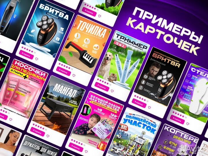 Инфографика для маркетплейсов wildberries ozon