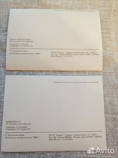 Стерео открытки СССР