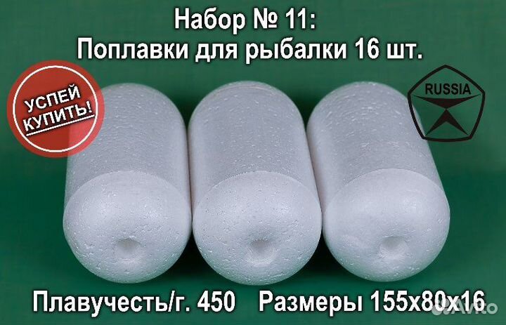 Поплавок для рыбалки