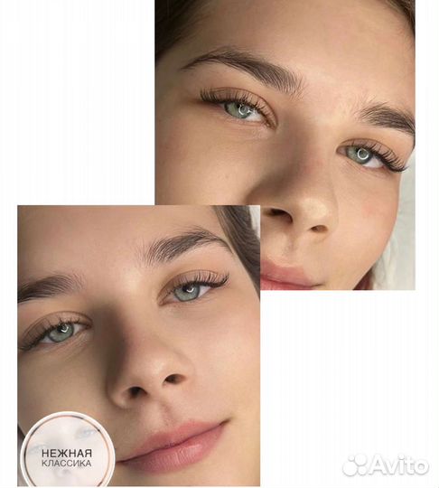 Наращивание ресниц