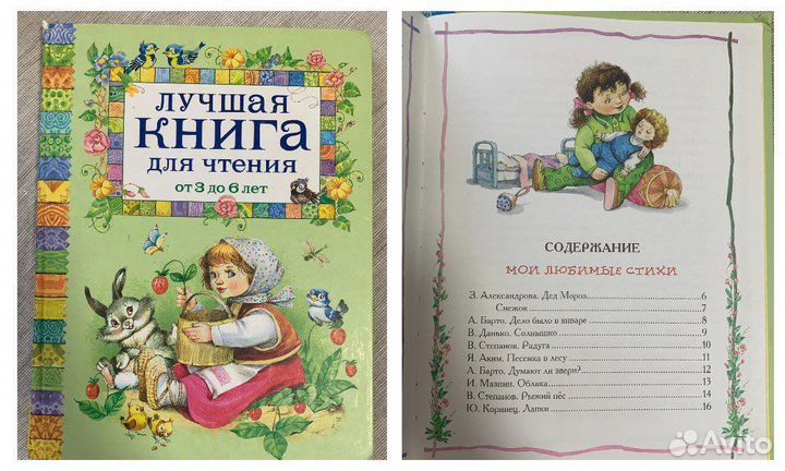 Книги детям 2-6 лет