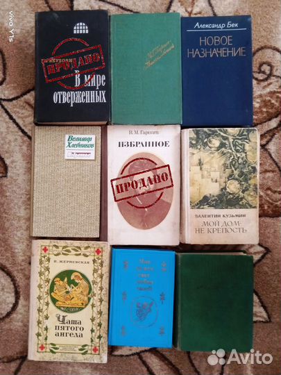 Книги советских писателей