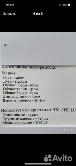 Купальник для художественной гимнастики