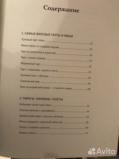 Про любовь к овощам и пирогам: от драников до гале