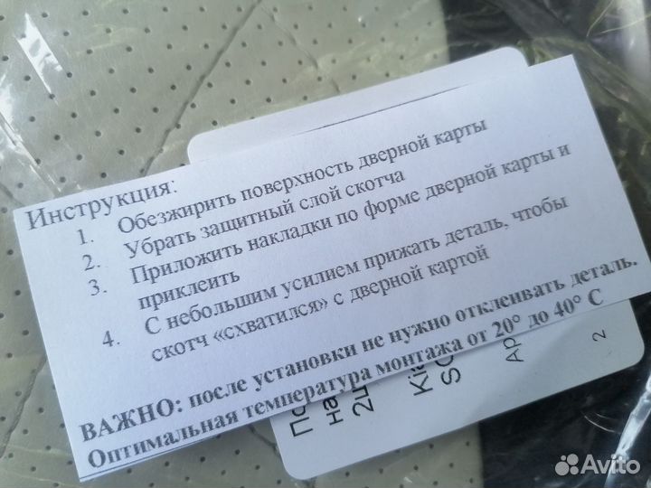 Подлокотники на задние двери Hyundai solaris 17