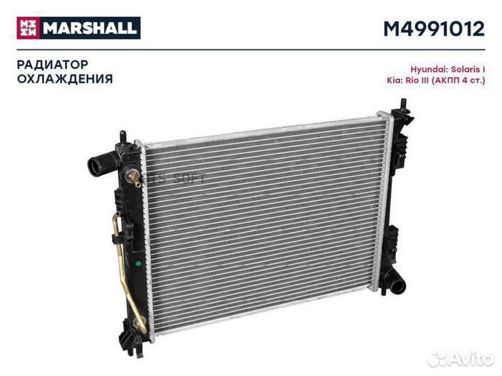 Marshall M4991012 Радиатор hyundai solaris / KIA R