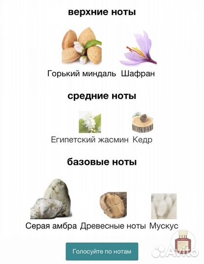 Baccarat Rouge 540 Maison 40 мл Духи/Парфюм/Тестер