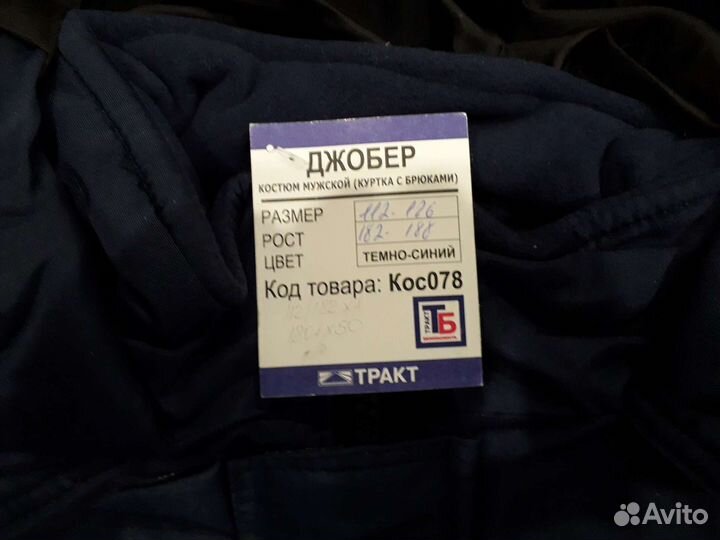 Рабочая спецодежда