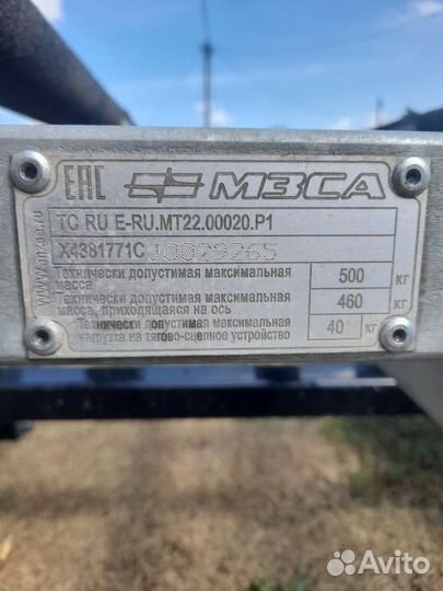 Лодка+мотор+прицеп