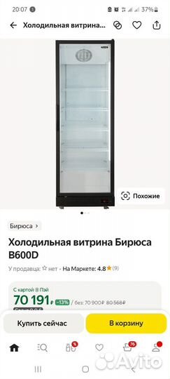 Продам морозильные лари