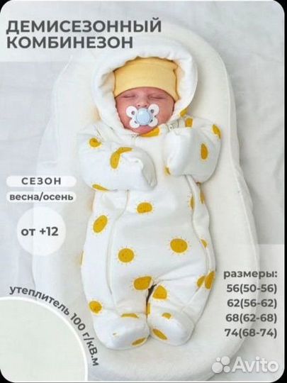 Вещи для новорожденных