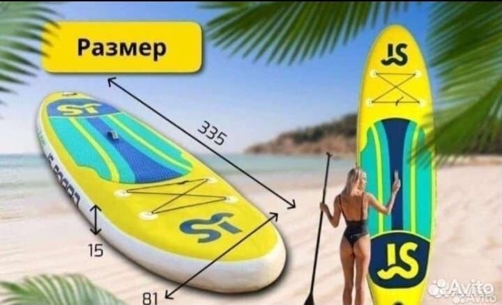 Sup board сап борд JS жёлтая 335