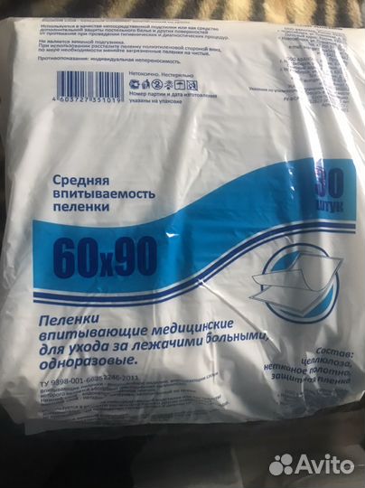 Пелёнки одноразовые