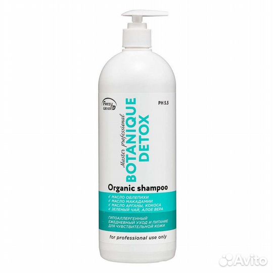 Шампунь для волос профессиональный