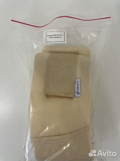 Воротник ортопедический