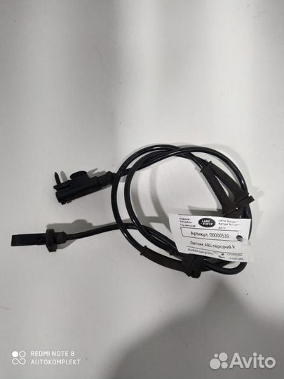 Датчик ABS Land Rover Range Rover 4 2015 LR033461