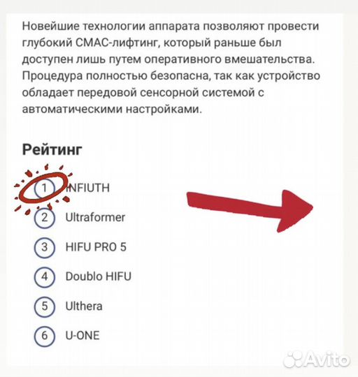 Аппарат для СМАС лифтинга