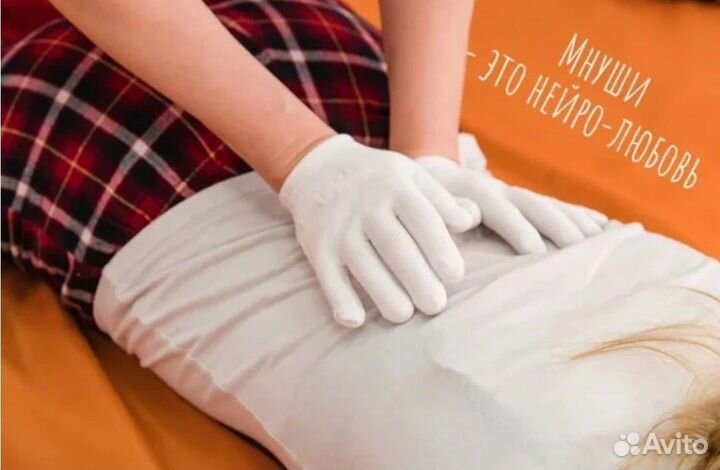 Релакс массаж