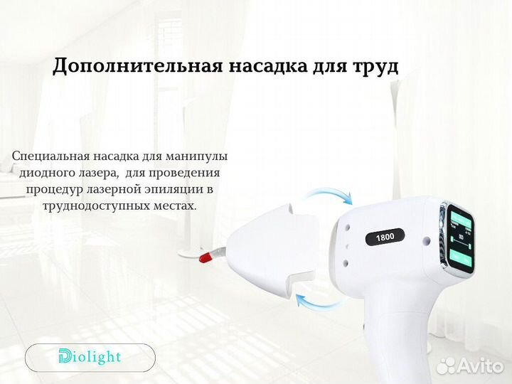 Диодный лазер D+IO LightUltra-One+1800o, рассрочка