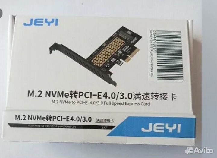 Адаптер для SSD M.2 (NVMe) установки в слот PCI-E